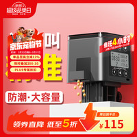 老漁匠 鱼缸自动喂食器智能定时投食器喂鱼神器充电款120ml