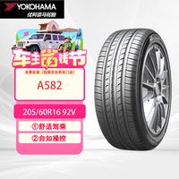 优科豪马 轮胎 205/60R16 92V A582 适配丰田逸致/雪佛兰科鲁兹