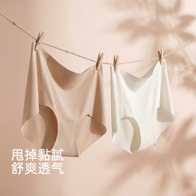 京东京造 26新品无痕隐形裤无尺码防夹臀100%棉抑菌底裆中腰女士内裤 均码
