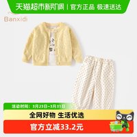 班喜迪 女童套装春装2026新款洋气宝宝开衫小童裤子儿童时髦春秋款