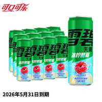  Coca-Cola/可口可乐 0糖0脂 碳酸饮料