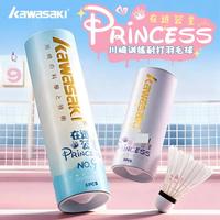 KAWASAKI 羽毛球稳定耐打鹅毛球小桶装学生娱乐便捷装羽毛球