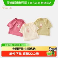 班喜迪 女童短袖t恤夏装2025新款宝宝夏季衣服儿童半袖上衣打底衫