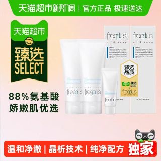 88VIP：芙丽芳丝 洗面奶氨基酸洁面100g*2+20g温和清洁