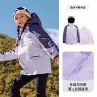 EBAER 防水 儿童冲锋衣 香芋紫7016