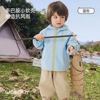 威尔贝鲁 宝宝外套男女童上衣户外秋装2025新款儿童软壳衣冬童装