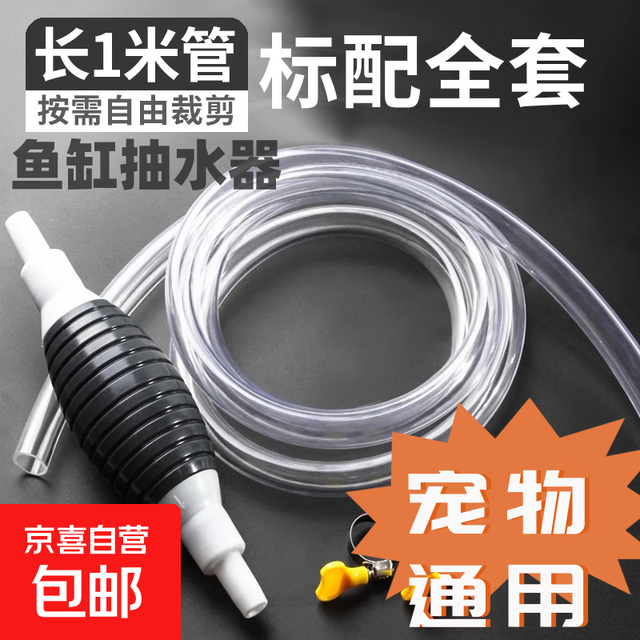 家用换水器 鱼缸洗砂器抽水管虹吸便器手工专业桌面生态缸 鱼缸抽水器