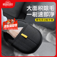 憨憨乐园 狗毛猫毛清理器刷毛器去除猫毛神器粘毛器猫咪吸毛静电除毛手套