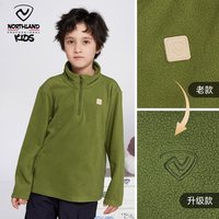 诺诗兰 童装男童卫衣摇粒绒卫衣抗静电女童户外柔软舒适儿童抓绒服