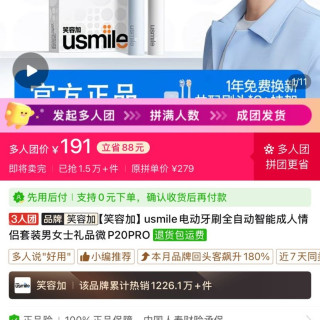 笑容加usmile电动牙刷全自动智能成人情侣套装男女士礼品微P20PRO