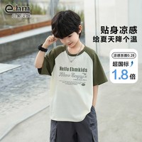 EHM/小象汉姆 凉感 儿童短袖T恤