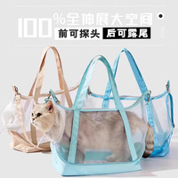 阿莫尔 宠物猫咪外出便携透气手提包全景单肩包狗狗幼犬出行双用网格猫包 蓝色 无漏脚 建议10斤内猫狗