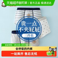 英博伦 儿童内裤男童薄款平角四角纯棉青少年夏季中大童小男孩短裤