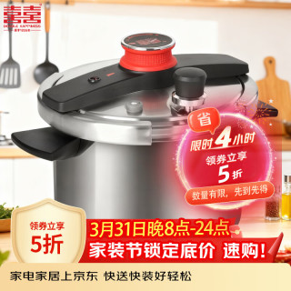 双喜 高压锅 304不锈钢压力锅 22cm