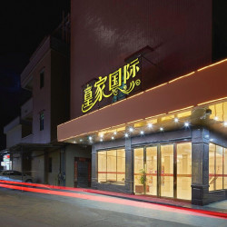 皇家国际（广州新白云国际机场店）1晚