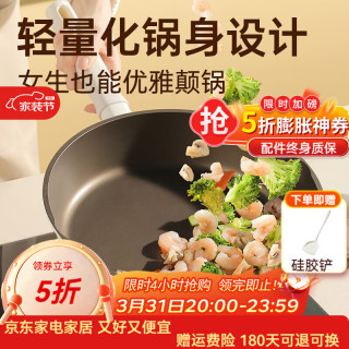 炊大皇 聚油煎锅 含钛不凸底煎锅 20cm