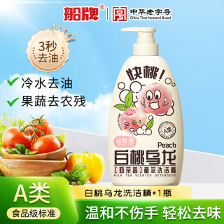 船牌 白桃乌龙奶茶香洗洁精 500ml*1瓶