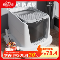 HELLOJOY 猫砂盆全封闭大号猫厕所防外溅猫屎盆猫沙盆猫便盆 灰白