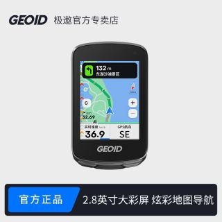 GEOID CC700 Pro智能GPS码表触控彩屏山地公路自行车骑行地图导航