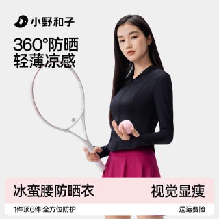 小野和子 女士防晒衣 帽檐款