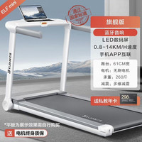 亿健 精灵ELF 家用智能跑步机 亿健ELF跑步机家用款小型可折叠多功能静音家庭式室内健身房专用