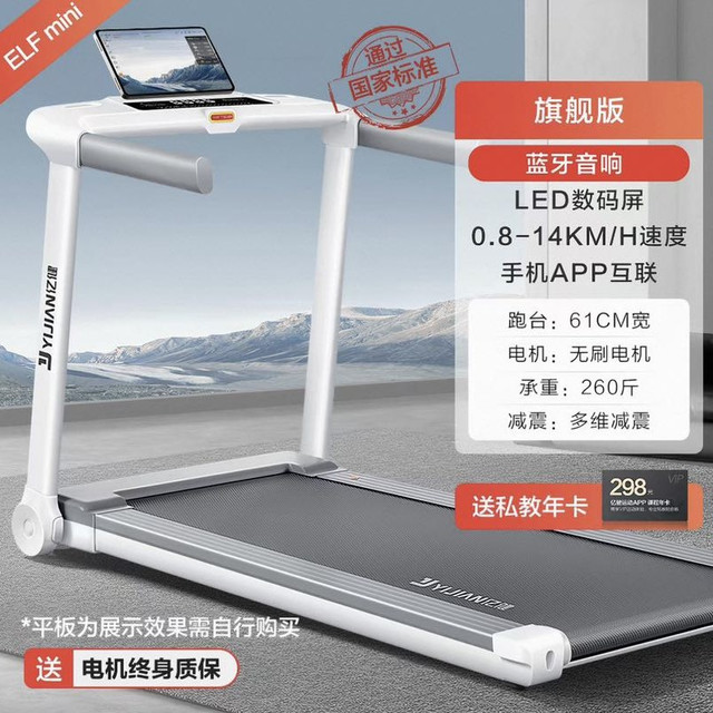 亿健 精灵ELF 家用智能跑步机 亿健ELF跑步机家用款小型可折叠多功能静音家庭式室内健身房专用