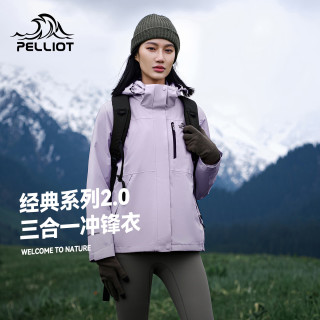 伯希和 赵露思同款山野2.0冲锋衣男女三合一