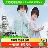 威尔贝鲁 儿童连帽防晒衣渐变UPF50中大童宝宝防紫外线皮肤衣外套