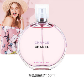 CHANEL 邂逅淡香持久机会 粉邂逅 柔情女士香水 粉色邂逅EDT100ml