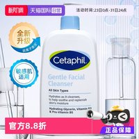 移动端：丝塔芙 经典温和系列 洁面乳