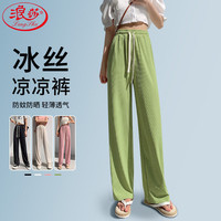 Langsha/浪莎 凉感冰丝 女士阔腿裤