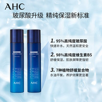 AHC 韩国AHCB5玻尿酸水乳补水保湿控油滋润营养 面部护肤套装礼盒 B5玻尿酸水乳组合120ml*2