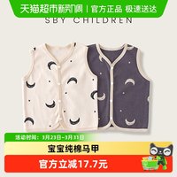 舒贝怡 婴儿马甲春秋款内穿男女宝宝背心纯棉薄新生儿马夹儿童坎肩秋冬季