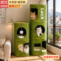 贝初众 猫窝玩睡一体猫爬架猫屋树洞猫窝四季通用双层猫窝猫抓板别墅玩具 四层橄榄绿【升级加厚加固