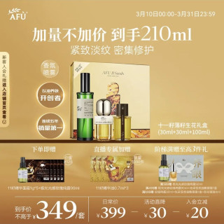 PLUS会员：阿芙 抗皱淡纹修护 精华油套装+香氛喷雾  60ml+100ml