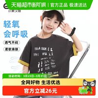 88VIP：小象汉姆 童装男童短袖t恤假两件上衣儿童夏天半袖2026新款男孩潮