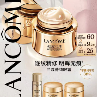 淘金币可用：兰蔻 菁纯臻颜焕亮眼霜20ml赠水30ml+眼霜10ml