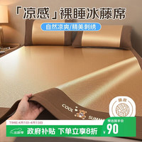 九洲鹿 Cool Summer小熊 藤席三件套 1.8*2米