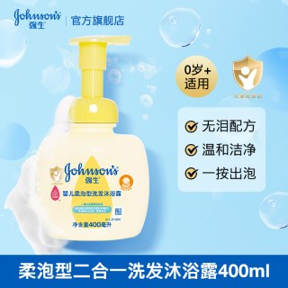 强生 婴儿柔泡型儿童洗发水沐浴露二合一新生宝宝洗护无泪旗舰正品