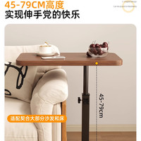  木双福 可移动 升降沙发边几
