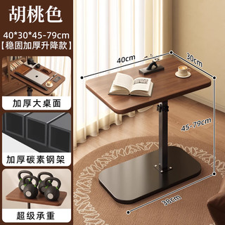  木双福 可移动 升降沙发边几