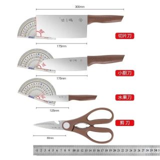 張小泉 张小泉厨房套装刀具 和煦刀剪4件套装