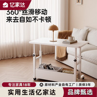 亿家达 家用卧室床边可移动升降床桌简约书桌沙发边几置物架 原野橡木色+黑色钢架 80/40（60-85）