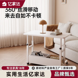 亿家达 家用卧室床边可移动升降床桌简约书桌沙发边几置物架 原野橡木色+黑色钢架 80/40（60-85）