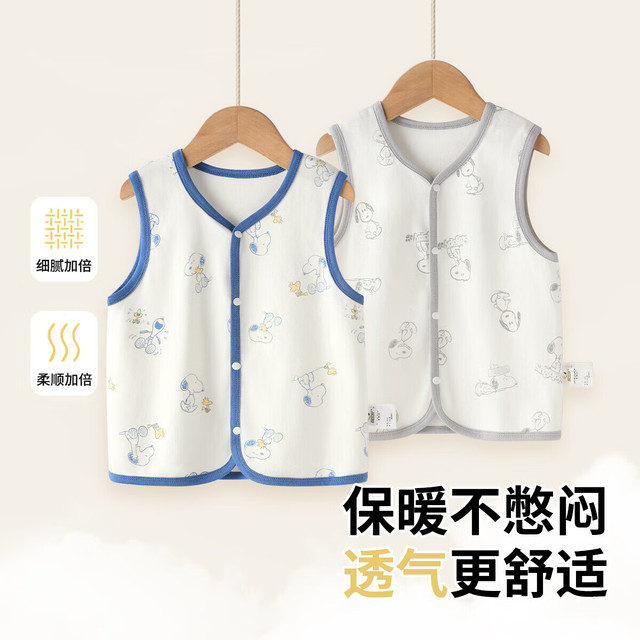 史努比 限时1小时！儿童外套马甲两件折合13/件 棉100%