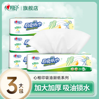 心相印 厨房纸巾吸油 XL码 2层 60抽*3包