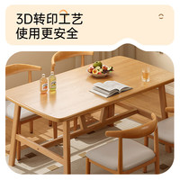 全品屋 餐桌家用小户型简约吃饭桌子长方形餐饮餐桌椅套装组合出租房用