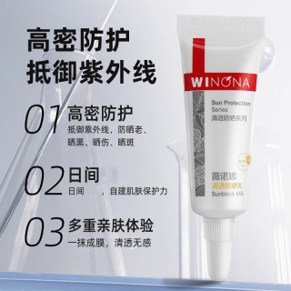 薇诺娜 清透防晒乳 SPF48 PA+++ 防晒霜 隔离紫外线 男女通用 5g*6支
