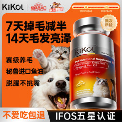 德国宠物鱼油60粒 猫咪狗狗护肤美毛防掉毛深海Omega-3鱼油胶囊