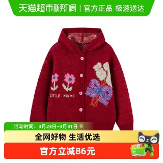88VIP：Little Naive女童花束开衫秋冬连帽开衫儿童针织外套